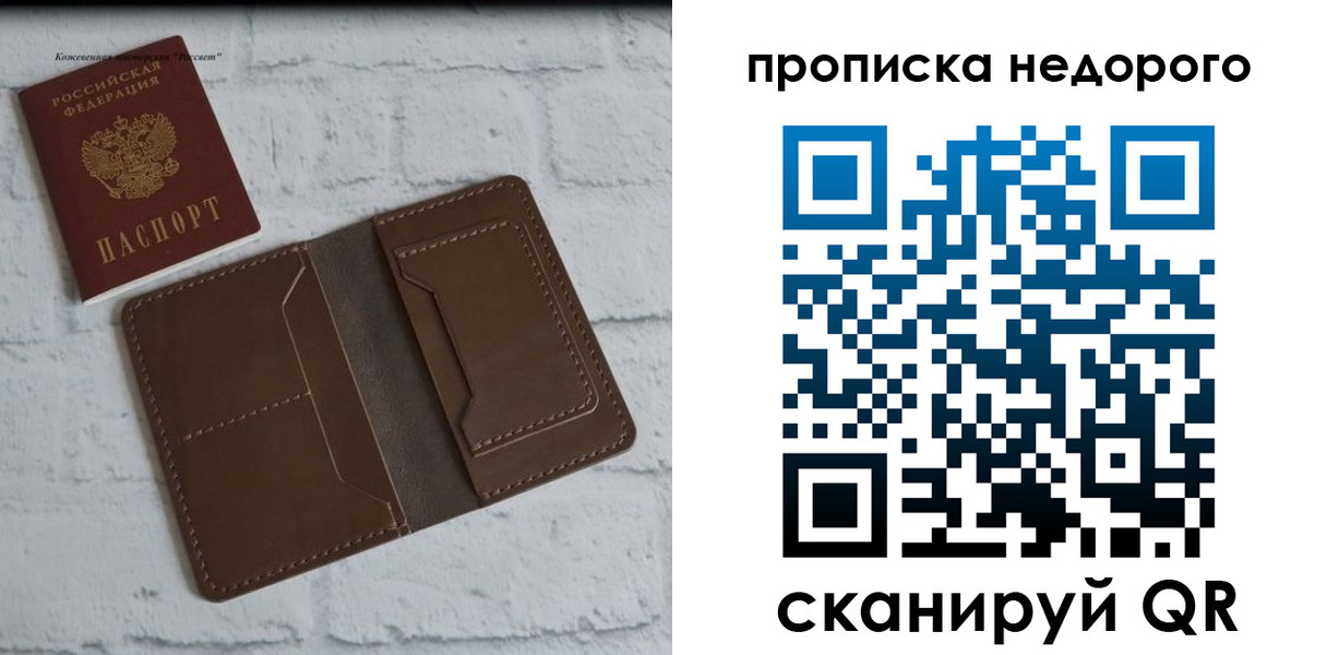 временная регистрация в квартире в Знаменске