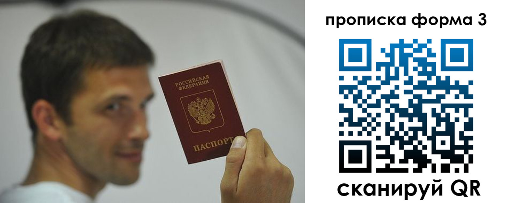 временная регистрация гарантия в Знаменске