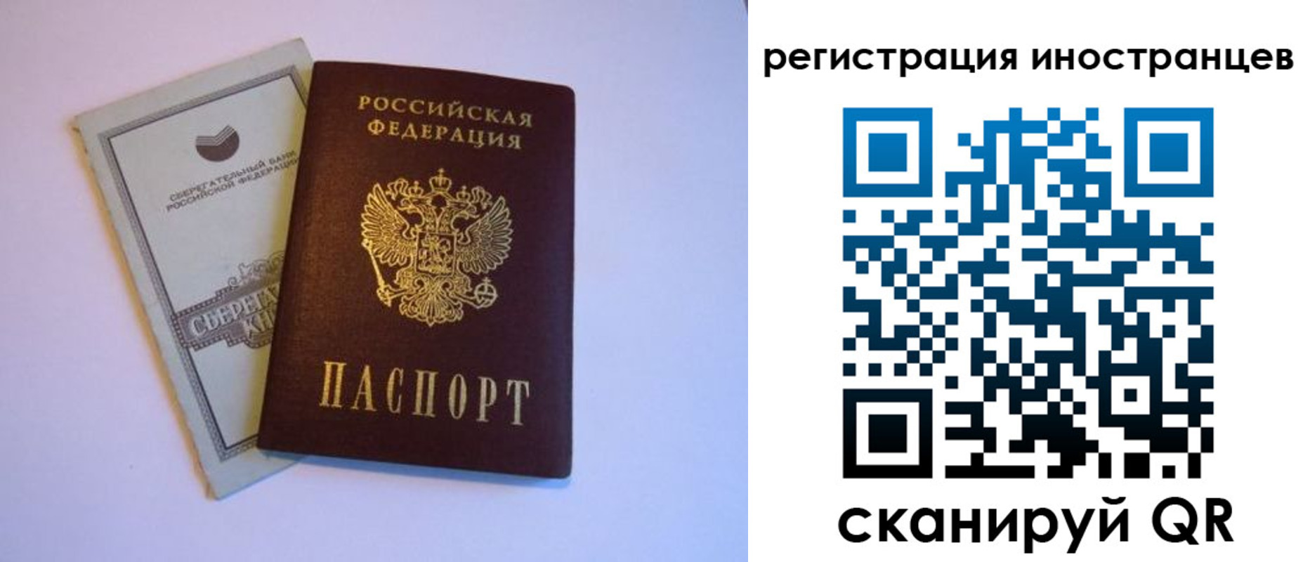 временная регистрация госуслуги в Знаменске