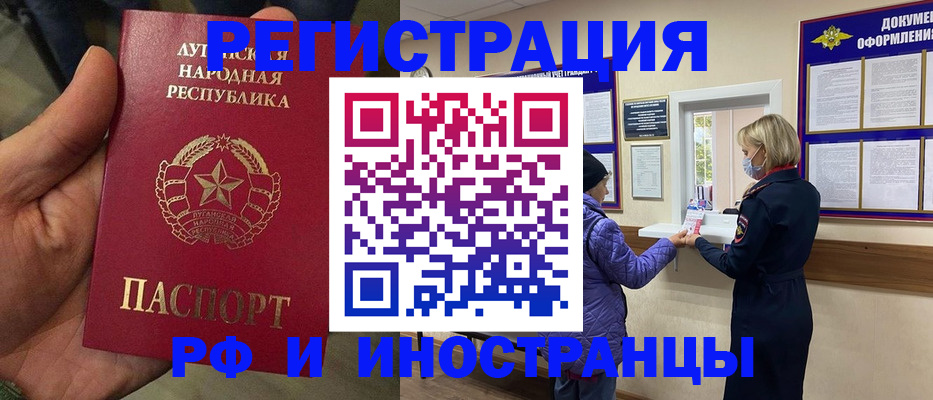 временная регистрация законно в Знаменске