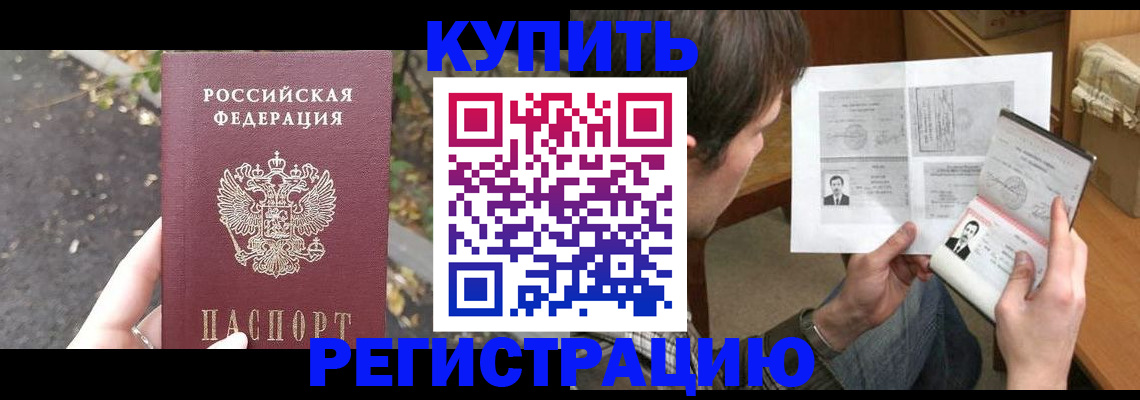 временная регистрация поиск в Знаменске