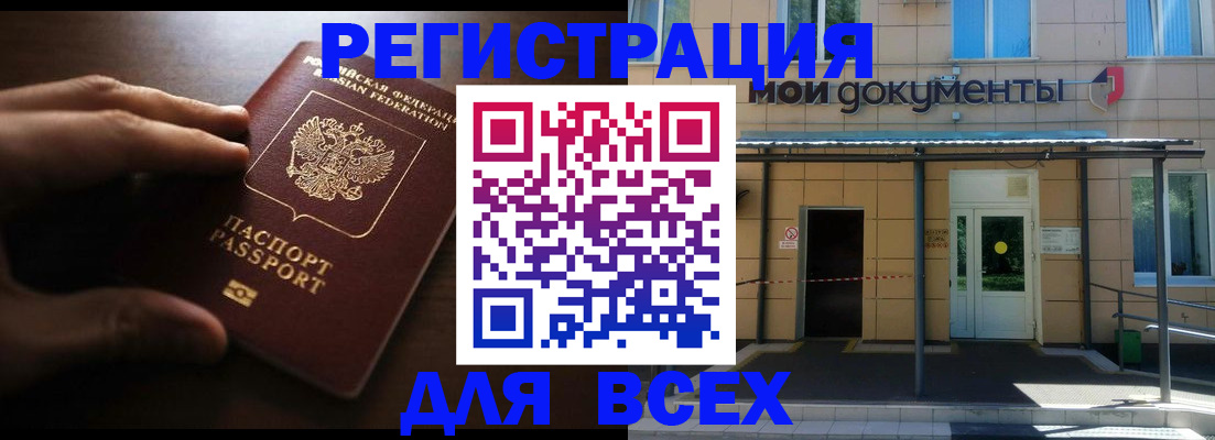 регистрация для дет. сада в Знаменске