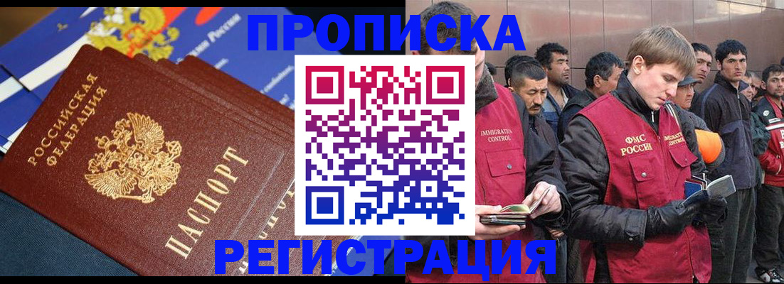 временная регистрация купить в Знаменске